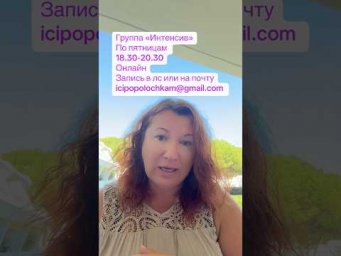 Набор в группу ИНТЕНСИВ #французскийязык #французскийпополочкам #урокифранцузского #диалогинафранцуз