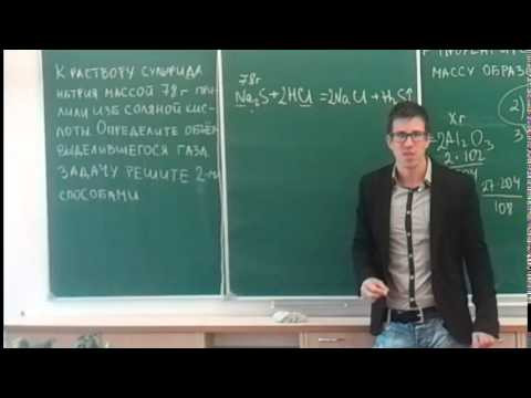 Типы пропорций. Решение простейших задач по химии. Часть 2