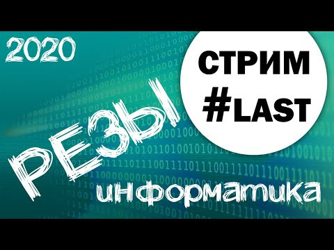 Егэ по информатике. Результаты. Егэ по информатике. Результаты.