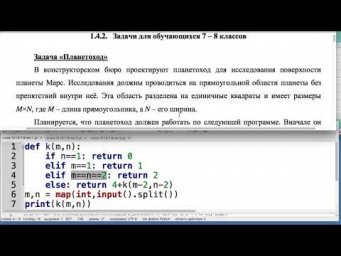 3- Подготовка к школьной олимпиаде по информатике. Часть 3.