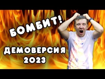 Что не так с демоверсией ЕГЭ по информатике 2023