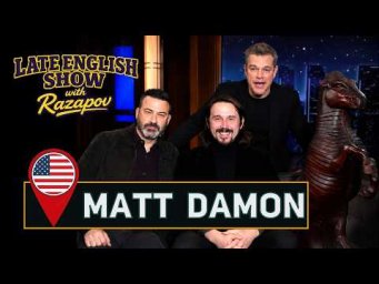 Английский по Интервью / Matt Damon / Троянский конь / Американский акцент