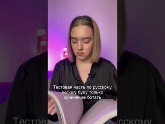 Первый день подготовки к ЕГЭ #Shorts