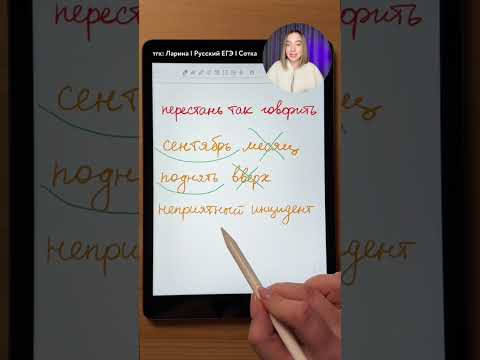 ШПОРЫ ДЛЯ ЕГЭ ПО РУССКОМУ, В ШАПКЕ ПРОФИЛЯ #русскийязык #русскийязыкегэ #ларина #сотка ШПОРЫ ДЛЯ ЕГЭ ПО РУССКОМУ, В ШАПКЕ ПРОФИЛЯ #русскийязык #русскийязыкегэ #ларина #сотка