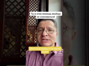 Ты в этом можешь вообще не сомневаться