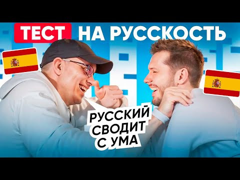 Испанский VS русский: Самые ДЛИННЫЕ СЛОВА