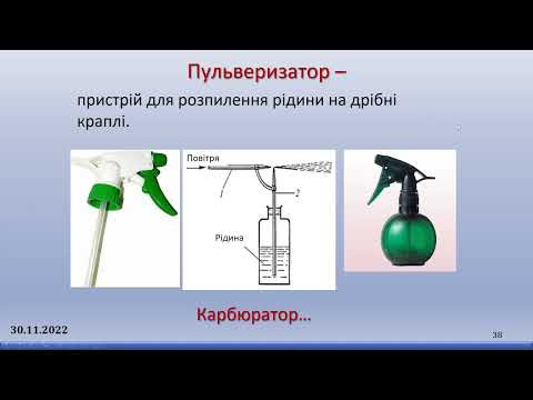 10-кл-047. Підіймальна сила крила.  Задачі на закони збереження.