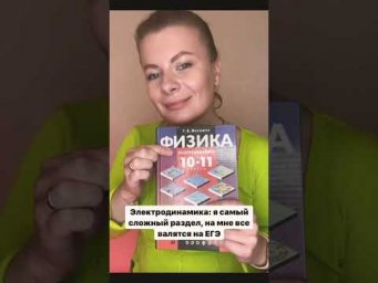 #егэ #учеба #физика #школа