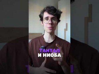 Какие еще истории элементов знаешь? ТГ: chem_olimp_alles #химия #олимпиады #всош