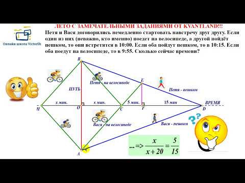 Красивое задание на встречное движение Красивое задание на встречное движение