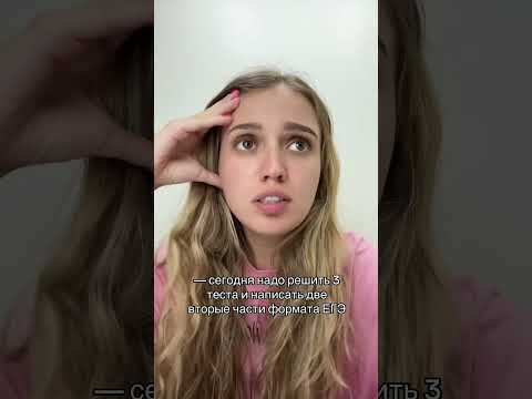 За что же мне это все | #shorts #егэ #егэ2025 #школа #история #жиза