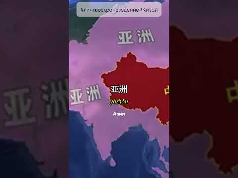 география Китая