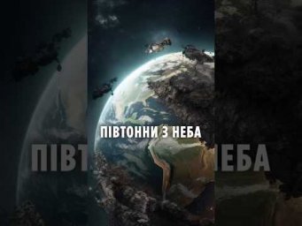 Півтонни з неба: старий радянський зонд летить назад на Землю!