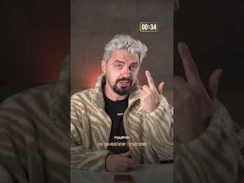 Как Россия стала православной? #кириллстанишевский #егэистория #eгэ2027 #100балльныйистория