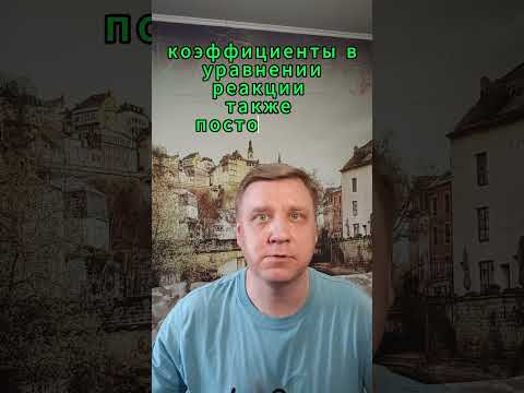 Мягкое окисление алкенов и диенов #shorts #chemrepetitor #алкены #окисление #химия