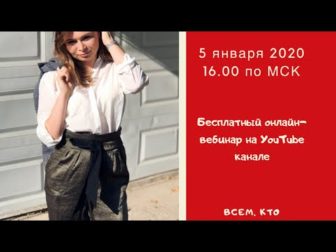 Онлайн-вебинар по биологии
