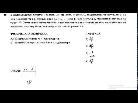 ЕГЭ физика 2020. 20 вариантов. С.Б.Бобошина. Вариант 2. Задание 18 ЕГЭ физика 2020. 20 вариантов. С.Б.Бобошина. Вариант 2. Задание 18