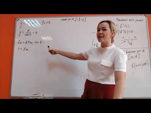 Математика ЕГЭ-2 12 номера Математика ЕГЭ-2 12 номера