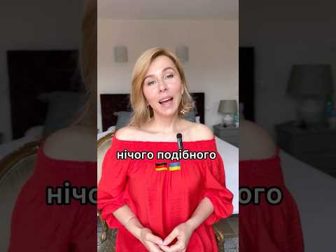 #німецькамова #німецька #німеччина #українцівнімеччині #німецькамова #німецька #німеччина #українцівнімеччині
