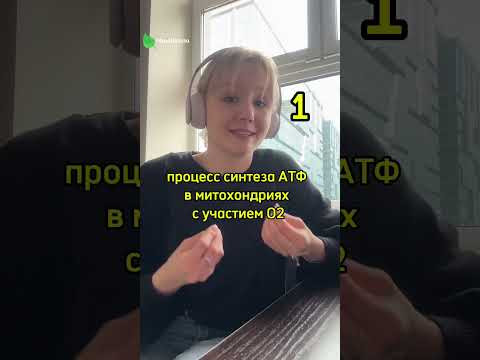 #биология