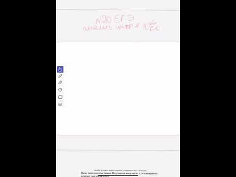 №20 ЕГЭ анализ цифр десятичного числа