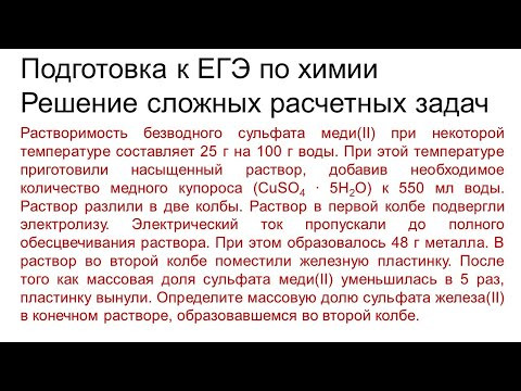 Задание 34 ЕГЭ по химии (пример 90) Задание 34 ЕГЭ по химии (пример 90)