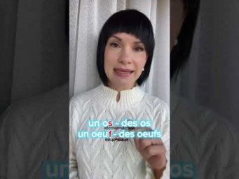 Три дивних французьких слова