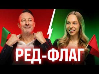 Что бесит иностранцев на свиданиях в России? Реакция без фильтров | Психология и отношения | Skyeng
