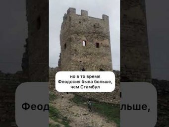 Генуэзская крепость в Феодосии