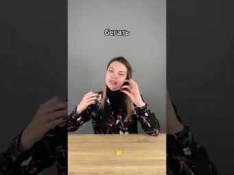 Что такое деепричастие?