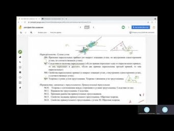 Параллельные прямые пересекаемые третьей Д351