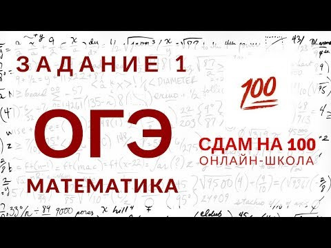 ОГЭ по математике. Задание 1. Действия с дробями. Сравнение чисел. Степени.