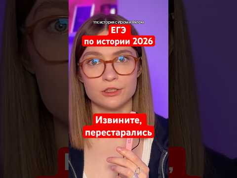 Что было на ЕГЭ по истории?