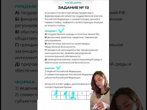 Задание №13 из ЕГЭ по обществу #11класс #обществознание Задание №13 из ЕГЭ по обществу #11класс #обществознание