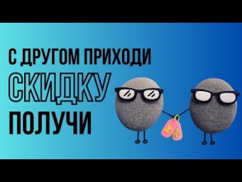 ИСПАНСКИЙ ЯЗЫК: ДРУГА ПРИВЕДИ СКИДКУ ПОЛУЧИ!!!