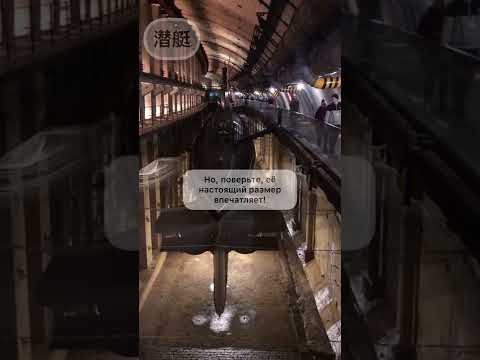 А что с подлодкой? А что с подлодкой?