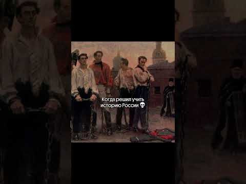 История России История России