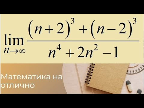 Пределы//№ 2//вар 27//из задачника Кузнецова