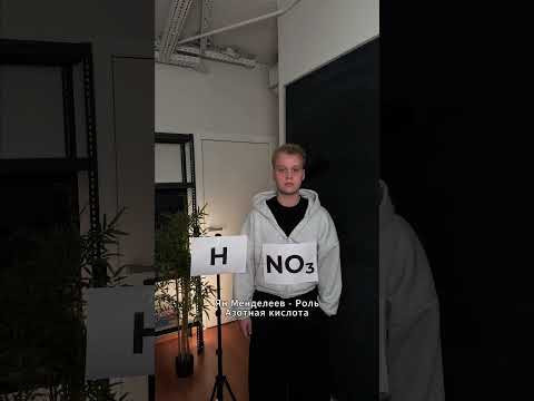 тгк: Химбио с Яном Менделеевым