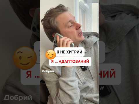 Немає системи, яку не можливо було би підлаштувати під себе Немає системи, яку не можливо було би підлаштувати під себе