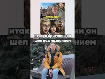 "Операция Ы" на английском языке 