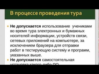 0- Подготовка к школьной олимпиаде по информатике. Введение.