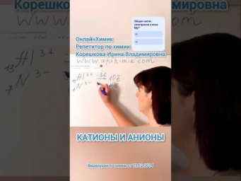 Как легко и просто найти электроны в атоме, ионе: катионе, анионе &bull; Химия ЕГЭ ОГЭ @Onlinehimik