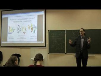 Молекулярная биология. Лекция 3. Никитин Д. М. edit