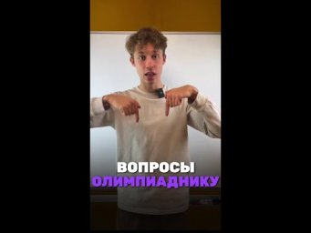 Просто возьми и возьми всеросс! Наш тг: @alles_kids #химия #химияпросто#олимпиады #всош #образование