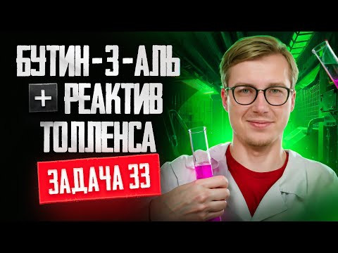 Задача №33 на установление структуры соли диамина | ЕГЭ по химии 2025