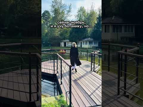 Мы выбрали развитие! Ботаника прямо сейчас на годовом курсе