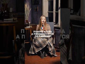Поэтому мои ученики не учат алфавит #французский #урокфранцузского