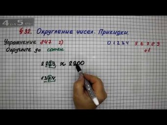 Упражнение № 847 (Вариант 2) &ndash; Математика 5 класс &ndash; Мерзляк А.Г., Полонский В.Б., Якир М.С.