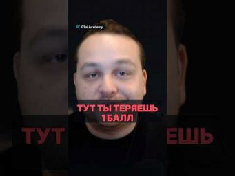 В задании №4 ты теряешь 1 балл | ЕГЭ информатика